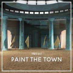 LOONA - PTT (Paint The Town) (Neon Skulls Remix)