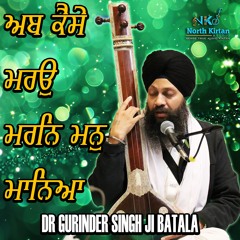 Ab Kaise Maro Maran ¬ Dr Gurinder Singh Ji Batale Vale