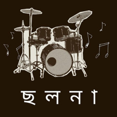 ছলনা