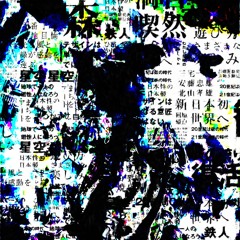 DJ UNIVXRSEL - quietude
