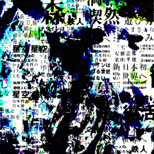 DJ UNIVXRSEL - quietude
