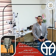 Arab Medical Center (AMC) - Dr Amjad Younis