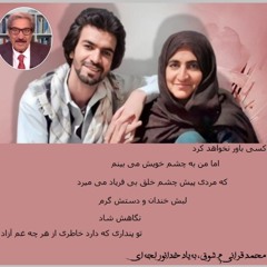 Radio Irava Aug. 11, 2024 with Mr. Hossein Yaghobi