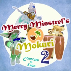 「メリー（モ）クリスマス！」 ～ レッサーモクリの冬休み / Lesser Mokuri in Winter Holidays