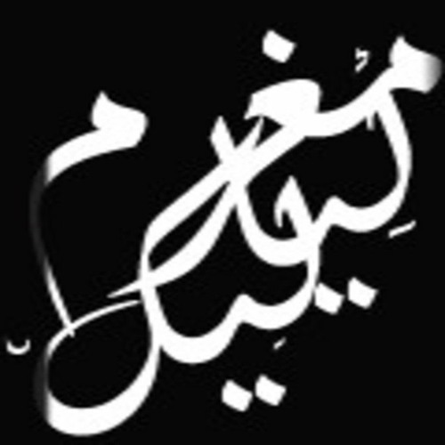 Moghram Layaleek - مغرم لياليك