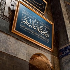تلاوة من سورة الأنفال