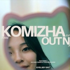 KOMIZHA-PUGUxCUTIExJIGME_CHODRA__Official_Music