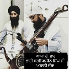 Asa di Vaar by Bhai Bahulivleen Singh ji (Akaali Jatha)