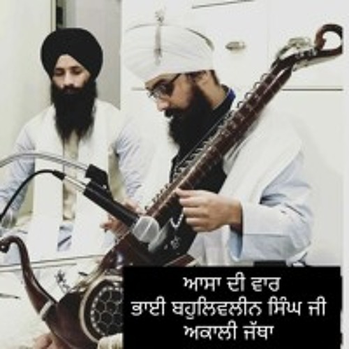 Asa di Vaar by Bhai Bahulivleen Singh ji (Akaali Jatha)