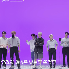 우리의 새벽은 낮보다 뜨겁다 / SEVENTEEN ［Killing Voice］