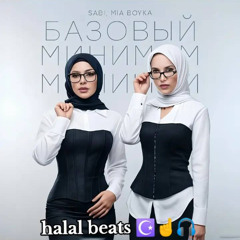Халяльный минимум