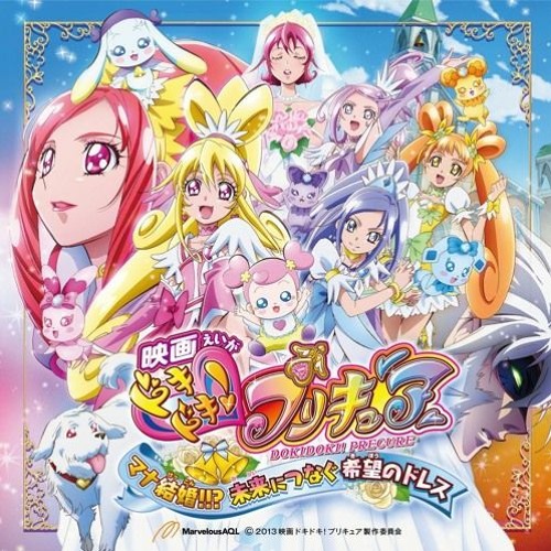 Stream Precure OST | Listen to Doki Doki! Pretty Cure: Mana Kekkon - Dokidoki Pretty Cure The Movie Memories For The Future