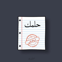 MIX | كل الحكايه : آه