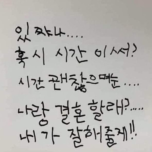 널 사랑해 (original version)