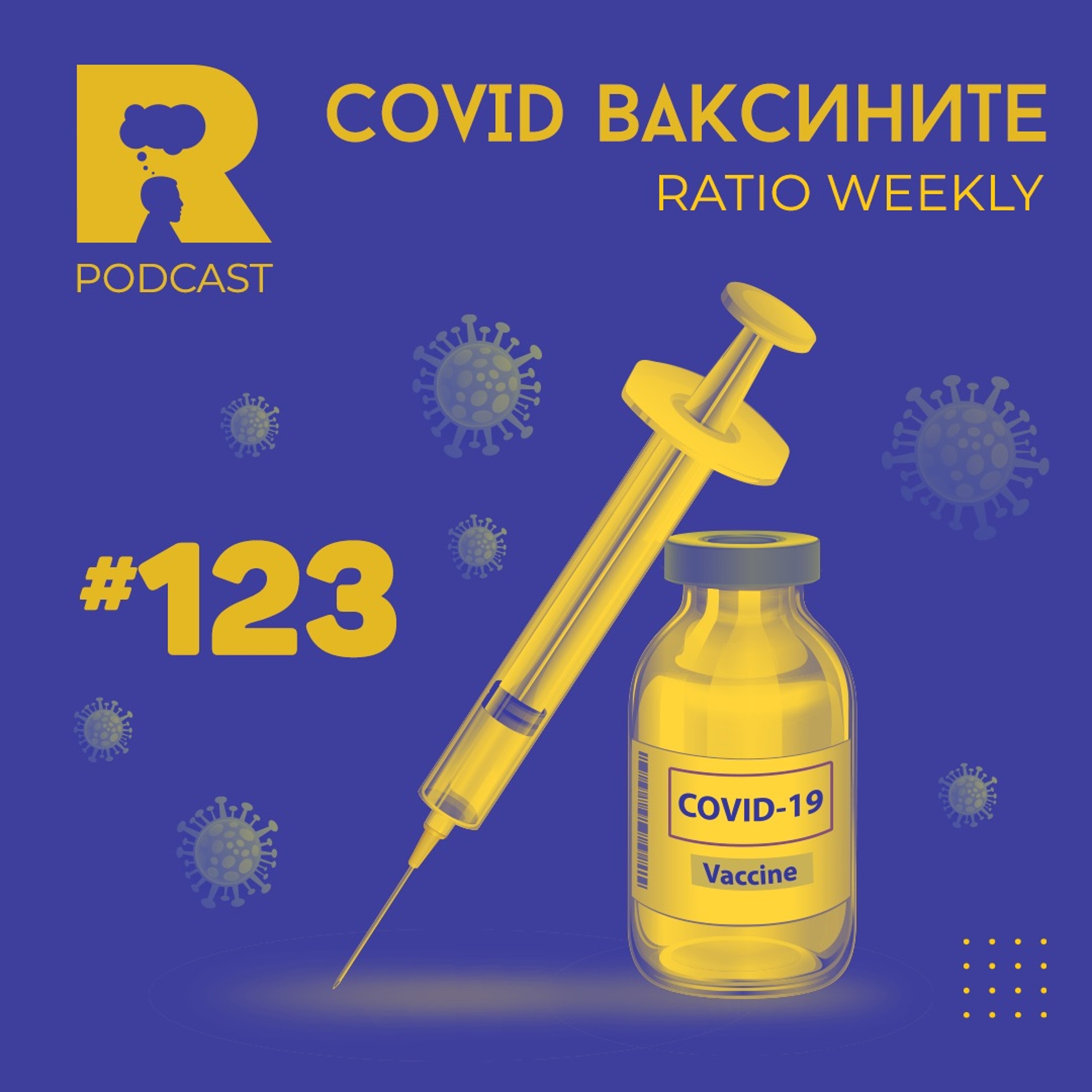 Ratio Podcast