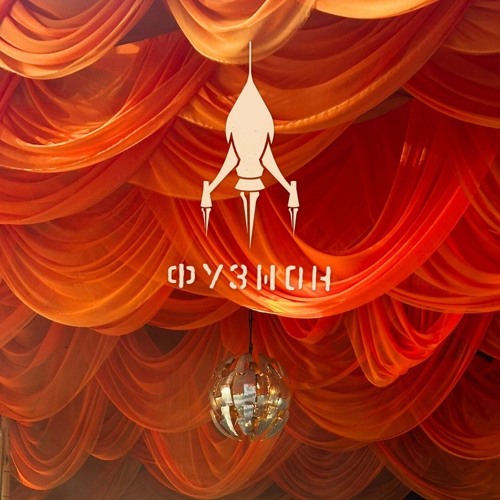 ФУЗИОН Fusion 2025 - All Sets