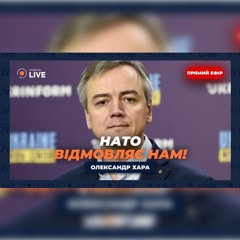 ⚡️Нас не бачать в НАТО! США категорично проти вступу України