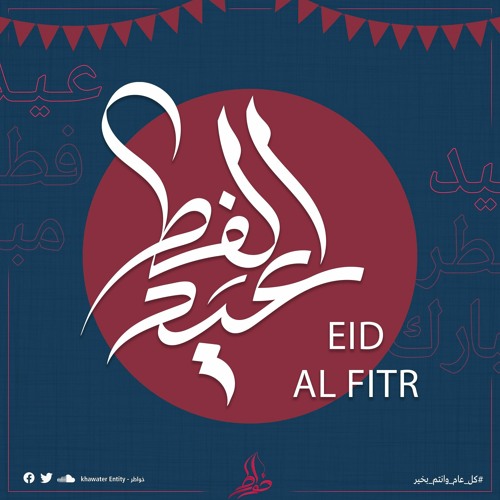 التعبُّد بالفَرَح