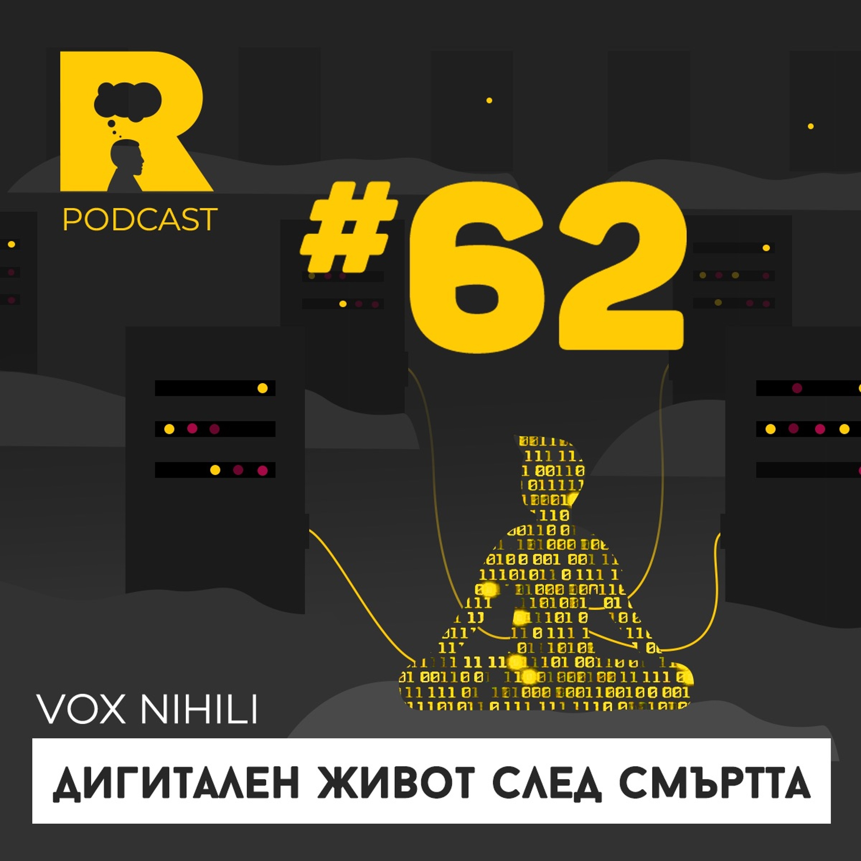 Ratio Podcast
