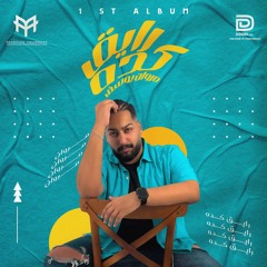 رايق كده (feat. John Malak & Medo Atef)