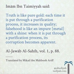 The Petty One قصيدة النزق (Written By Shaykh Saud Al-Shuraim)