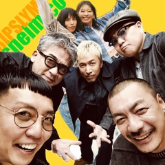 RIP SLYME ft. 鈴木真美子, Rachel from chelmico (2025 remix ver2.0)