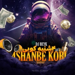 4shanbe kobi (6) DjBEYK .mp3.mp3