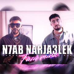 Samara ft. A.L.A - N7ab Narja3lek