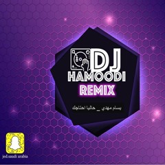 (PBM 90)بسام مهدي حاليا احتاجك ريمكس