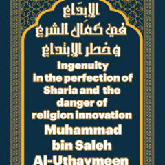 [English Translation]Ingenuity in the perfection of sharia and the danger of religion innovation