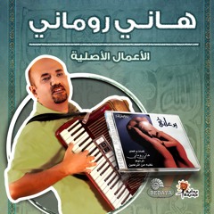 يا رب يا واحة وراحة