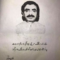 Koja🍂 | Rahmin Baloch | Khan Sabir🌹