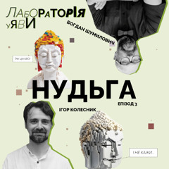 Нудьга