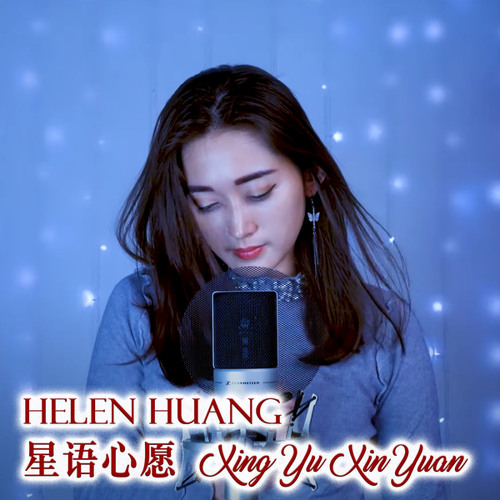 Xing Yu Xin Yuan