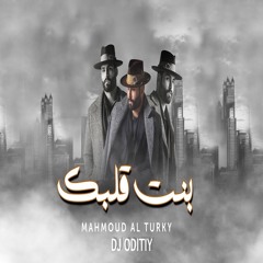 BY DJ ODITIY بنت قلبك - محمود التركي