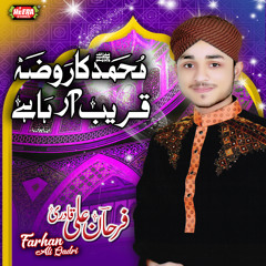Amma Amna Jo Lal