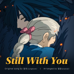 정국 'Still With You' Ghibli Ver. (Arranged by 팝킹)