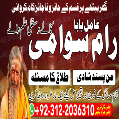 Amil baba in Pakistan, Amil baba in Lahore, Amil baba in USA, Amil baba in UK