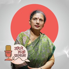 उहिले हाम्रो पालामा featuring PRABHA BHATTARAI | EP 5 |