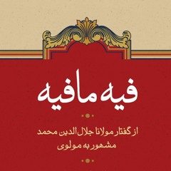 مجنون را خیال لیلی قوت می‌داد
