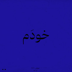 Khodam-Motevali ( prod. AbaR )