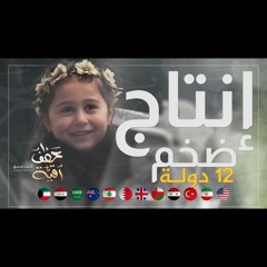 عطف رقية - الملا أحمد صديق
