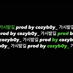 가시밭길2024 (feat. Juni, SIN TAE WOO)