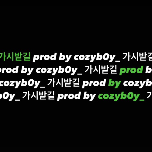 가시밭길2024 (feat. Juni, SIN TAE WOO)