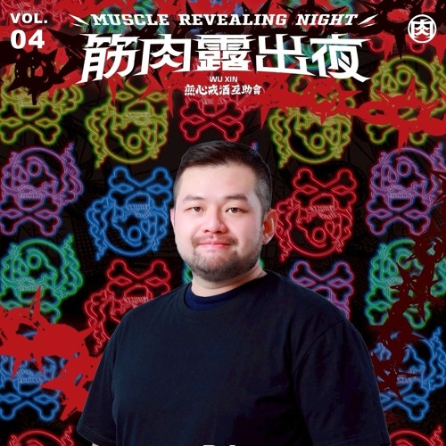 20251024 Polar Yang【MRN by WUXIN】Mixset