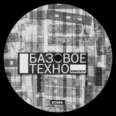 Premiere: Dawn Razor - Wonk [BT004]