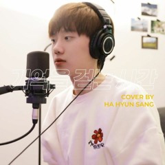 하현상 - 기억을 걷는 시간