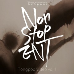 原点回帰 (NON STOP ENTERTAINMENT feat. 藤舎貴生 + DJ KENTARO + JUN INOUE｜Tongpoo videos vol.1)