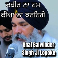 Kabeer Na Hum Kiaa Na | Bhai Balwinder Singh Ji Lopoke Hazuri Ragi Sri Darbar Sahib