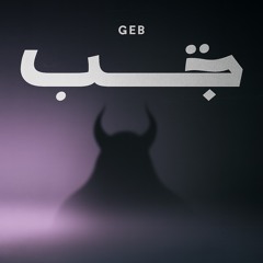 ݘيـــــــــــــب - DEM 94
